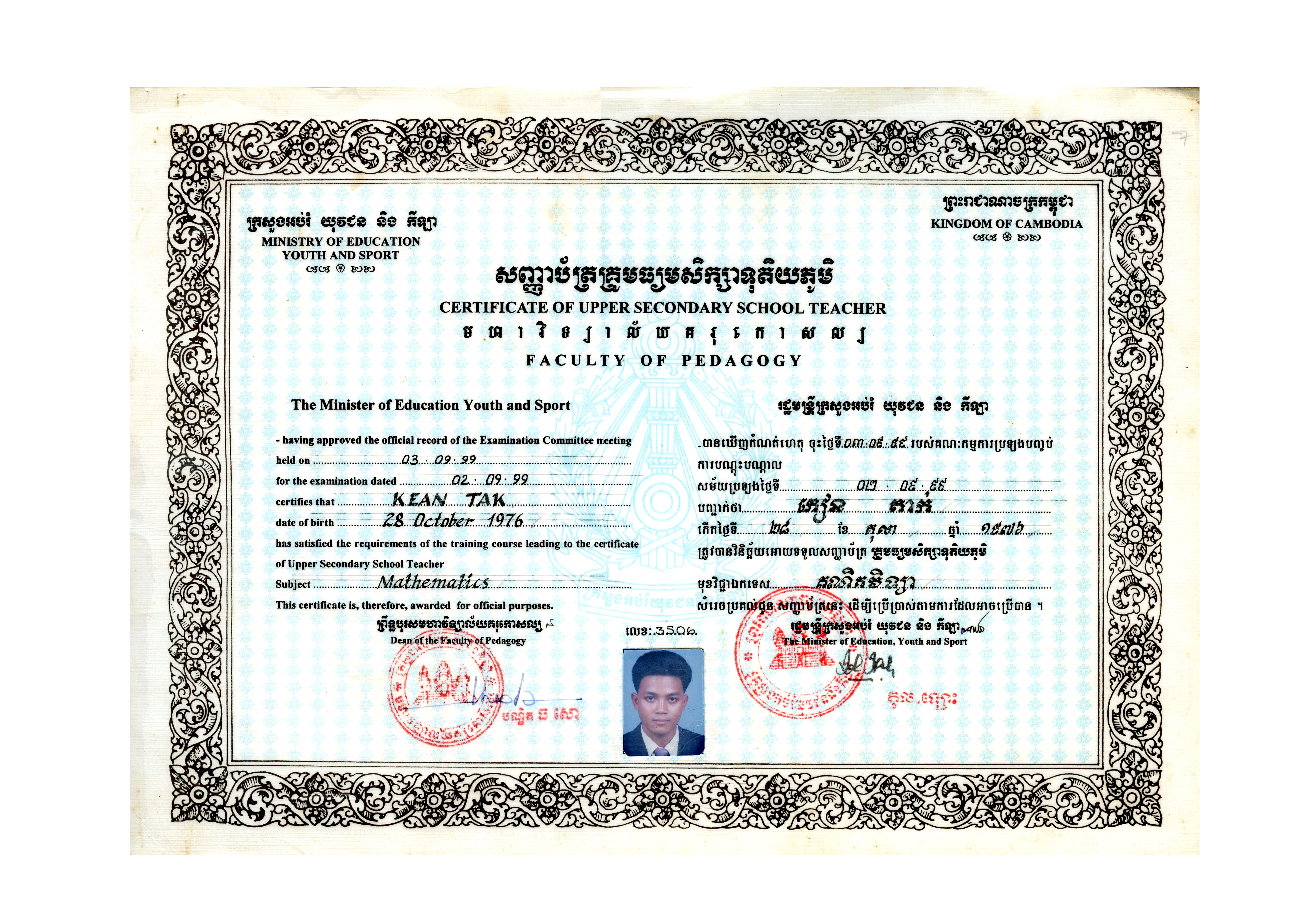 Click to see full certificate